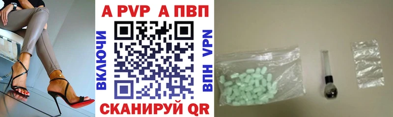 A-PVP СК  купить закладку  Бикин 