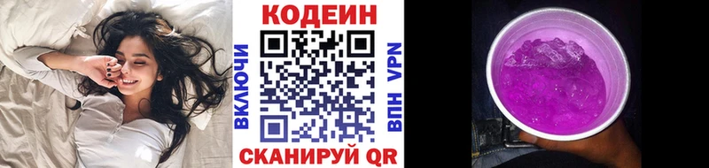 где найти наркотики  Бикин  Кодеиновый сироп Lean Purple Drank 