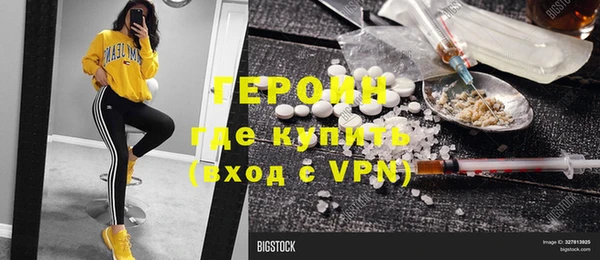 героин Белокуриха