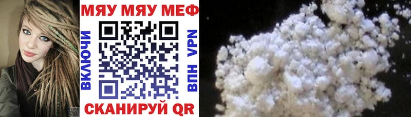 МЕФ 4 MMC как найти наркотики Бикин