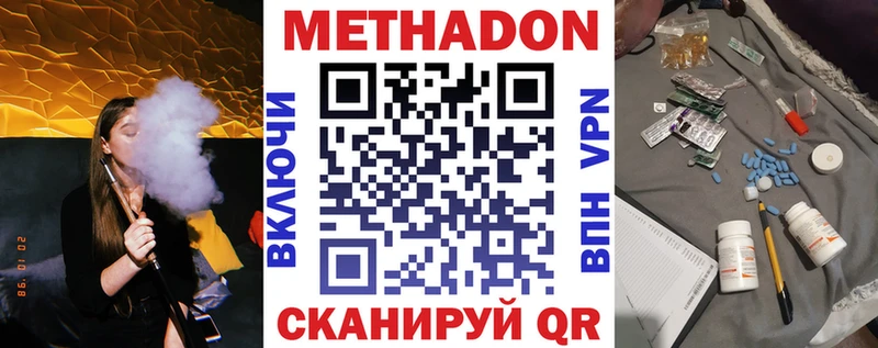сколько стоит  Бикин  Метадон methadone 